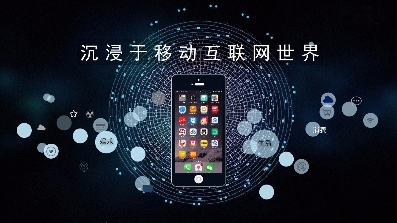 移動互聯(lián)網(wǎng)