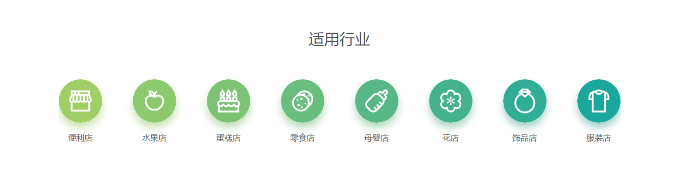 零售小程序1