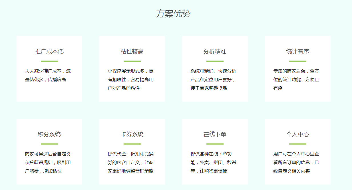 零售小程序2