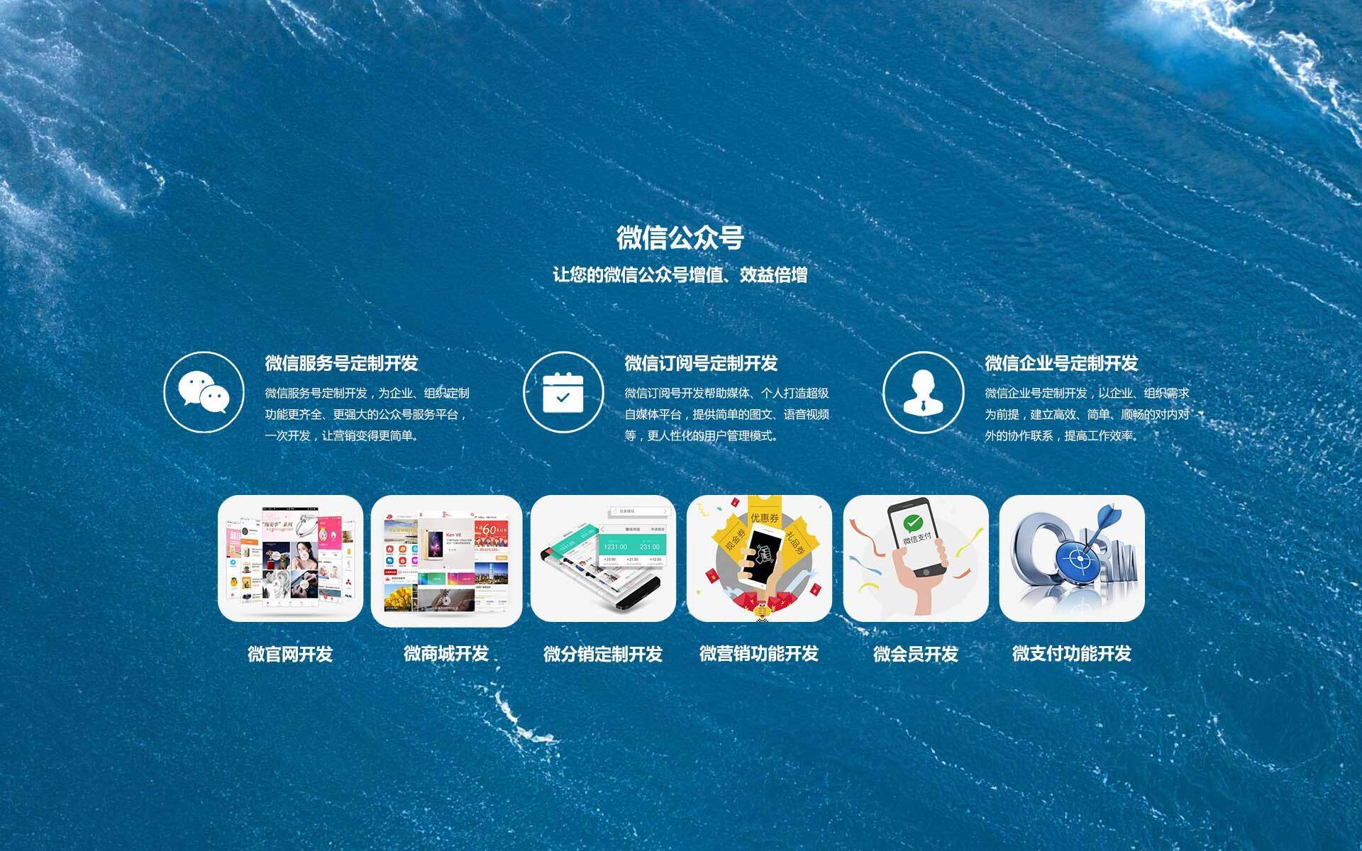 微信公眾號(hào)開發(fā)