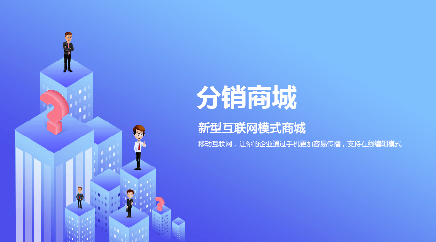 官網(wǎng)商城系統(tǒng)